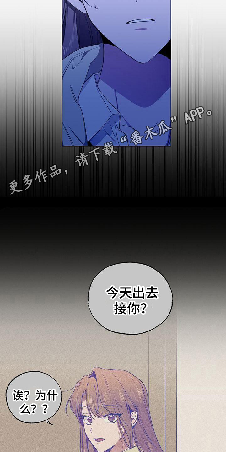第19章：尾行者10