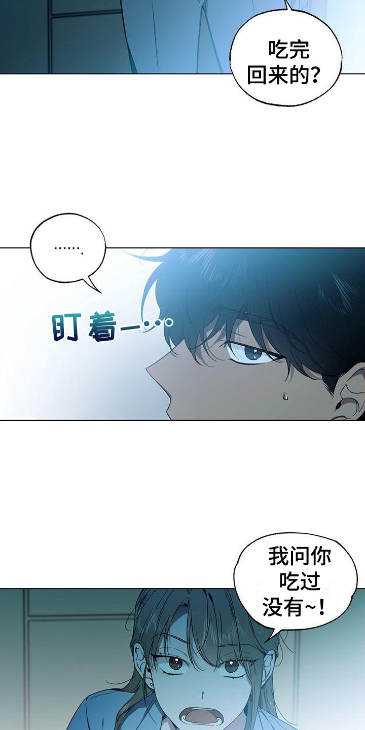 第17章：打闹5