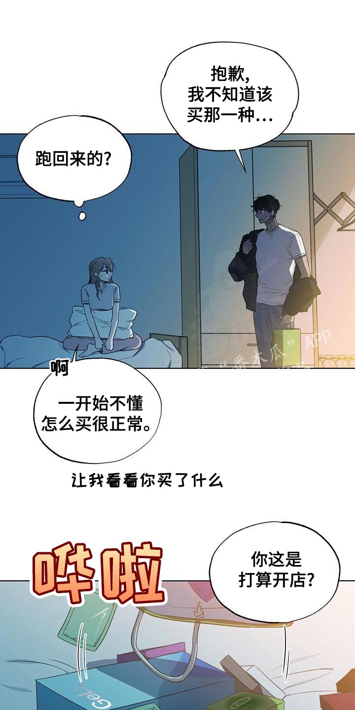 第23章：快去快回12