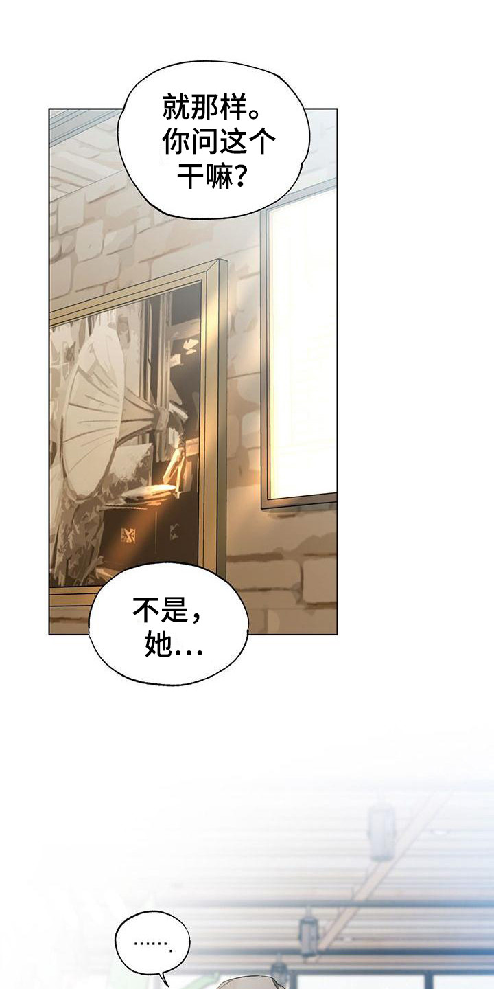 第14章：担心2