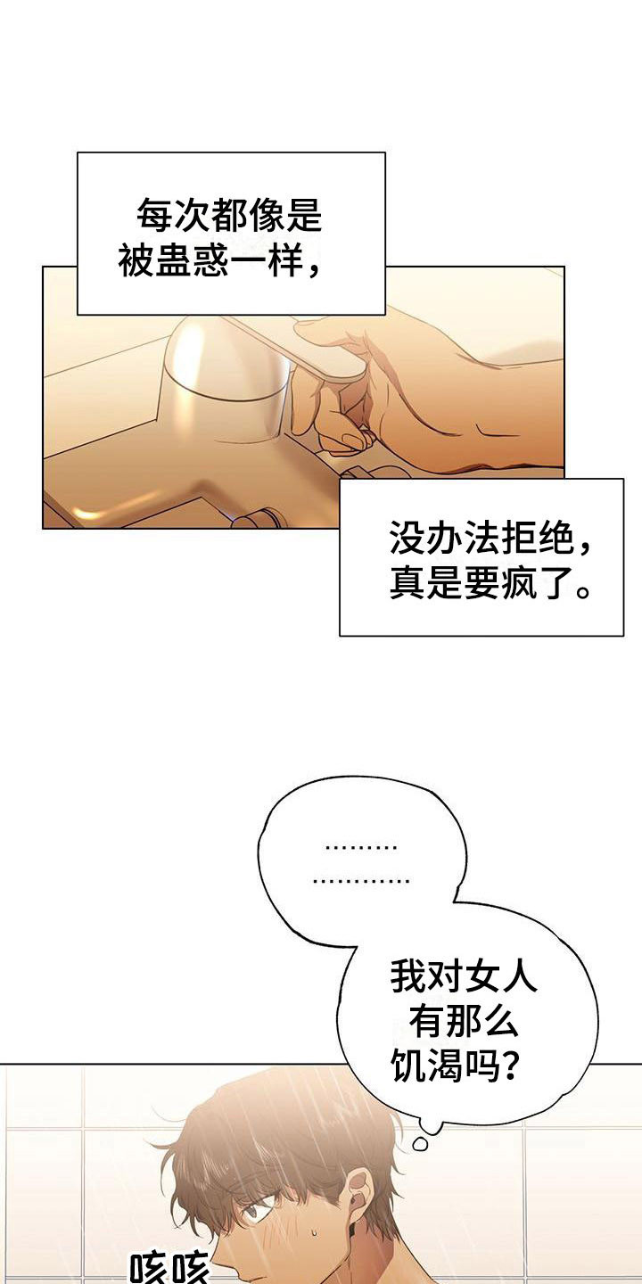 第9章：推开11
