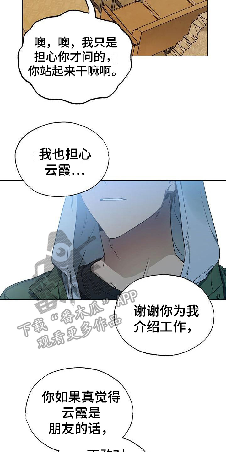 第14章：担心7