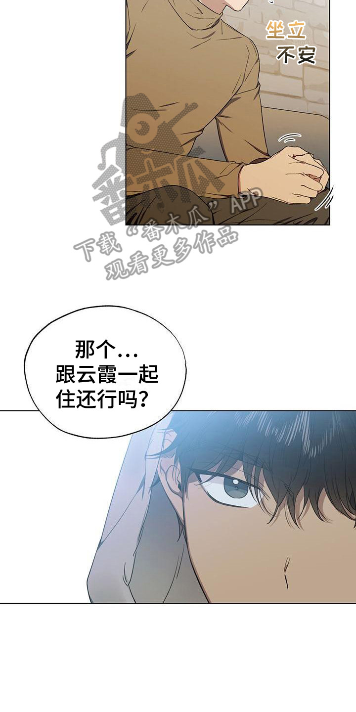 第14章：担心1