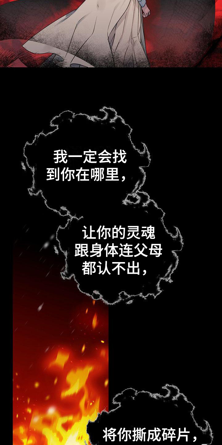 第1章：噩梦5