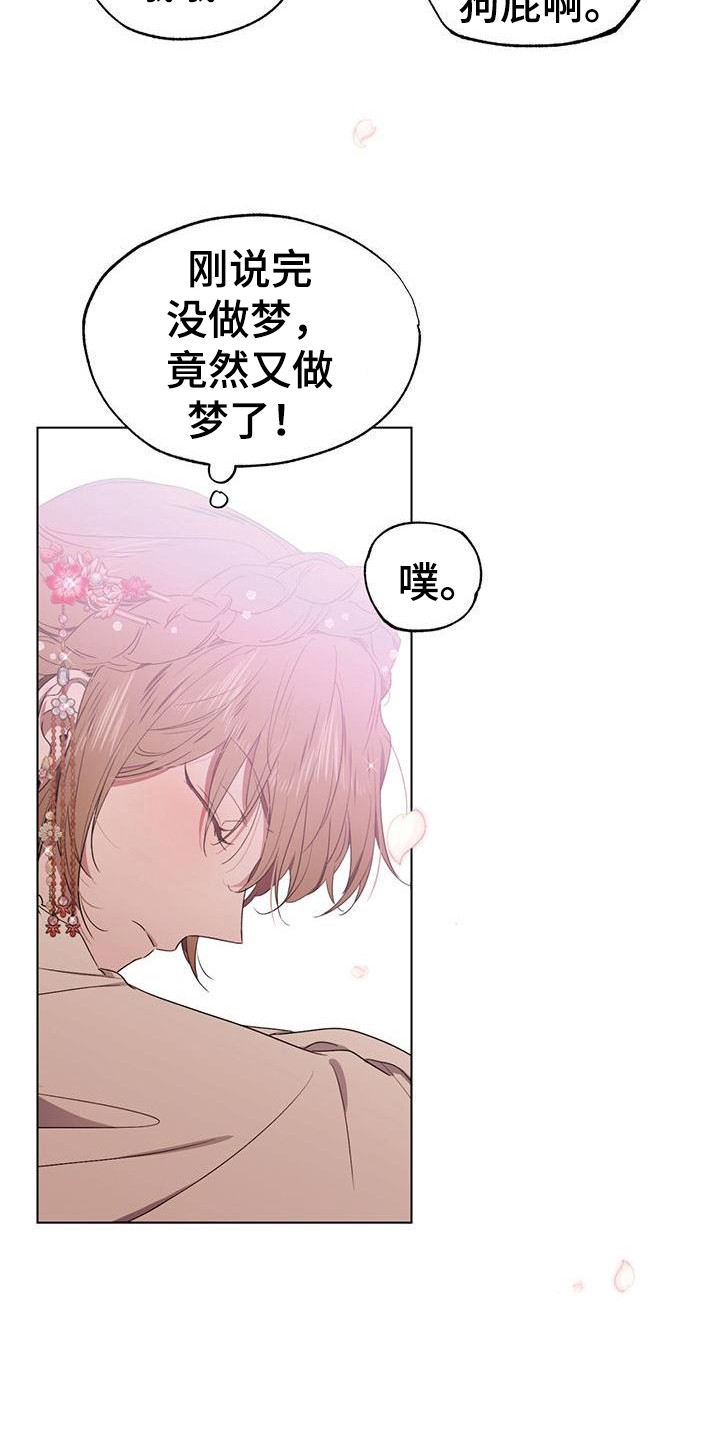 第18章：命运伴侣5