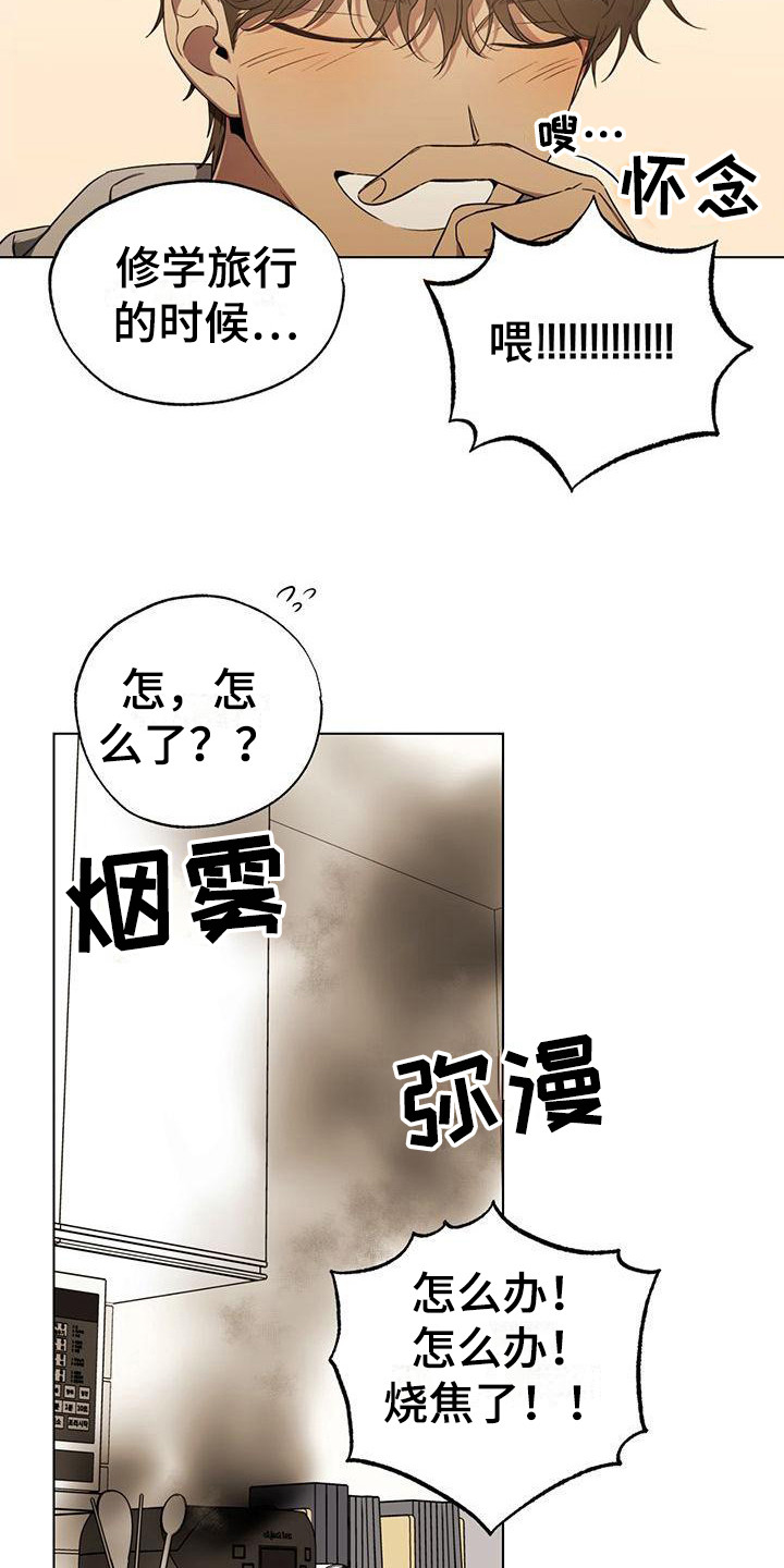 第15章：拌嘴9
