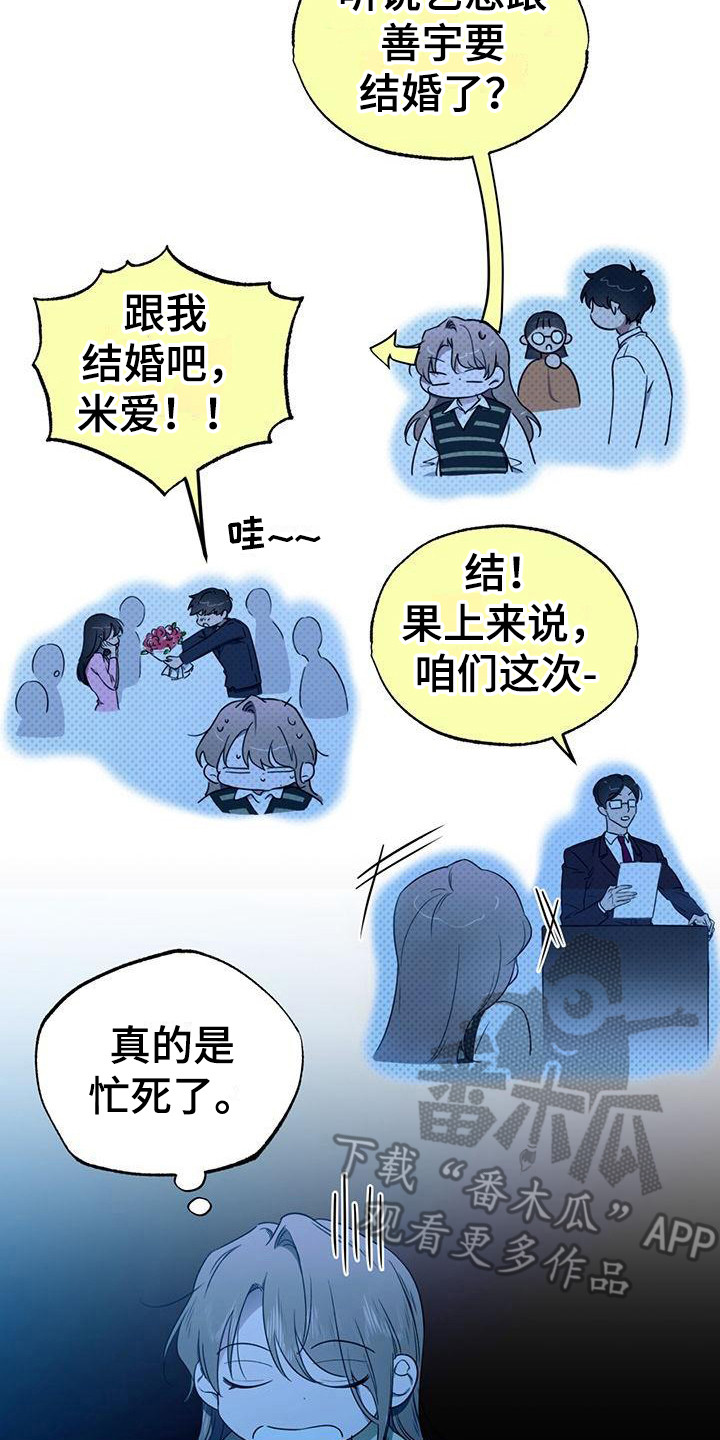 第18章：命运伴侣13