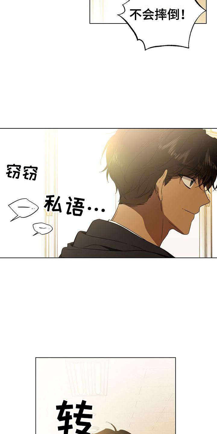 第12章：关心18