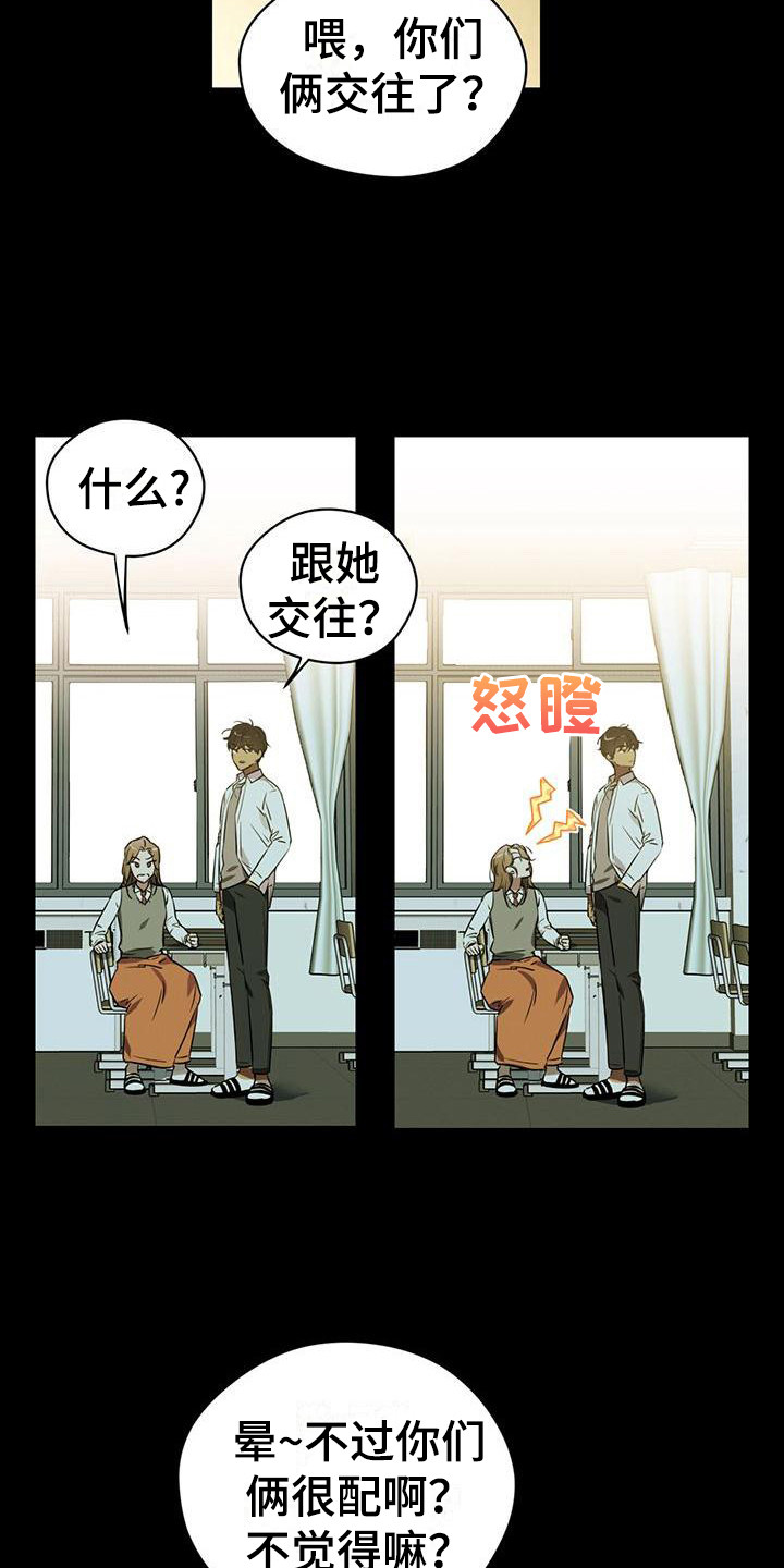第2章：同学会16