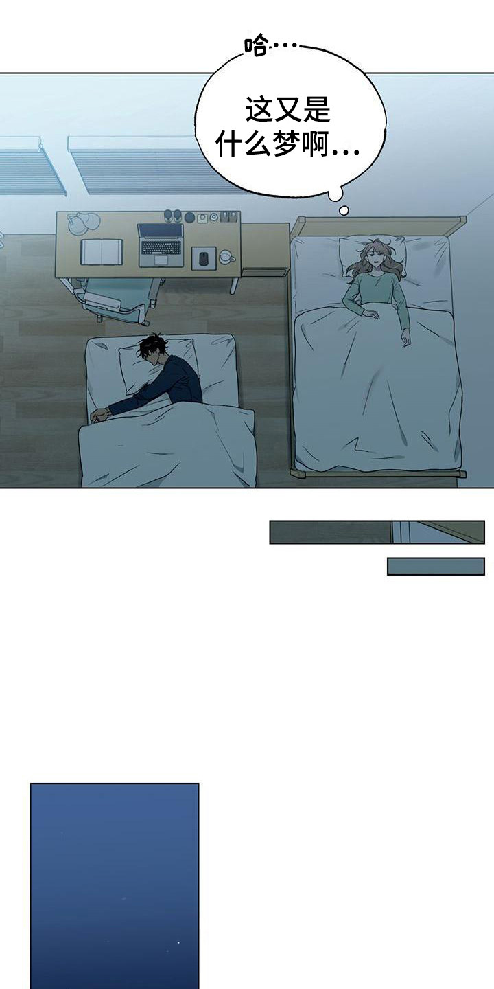 第18章：命运伴侣11