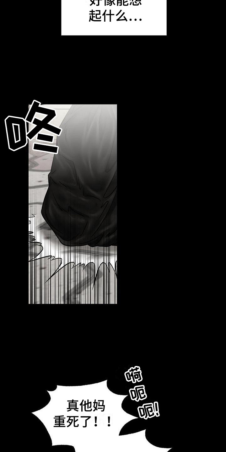 第6章：回想8