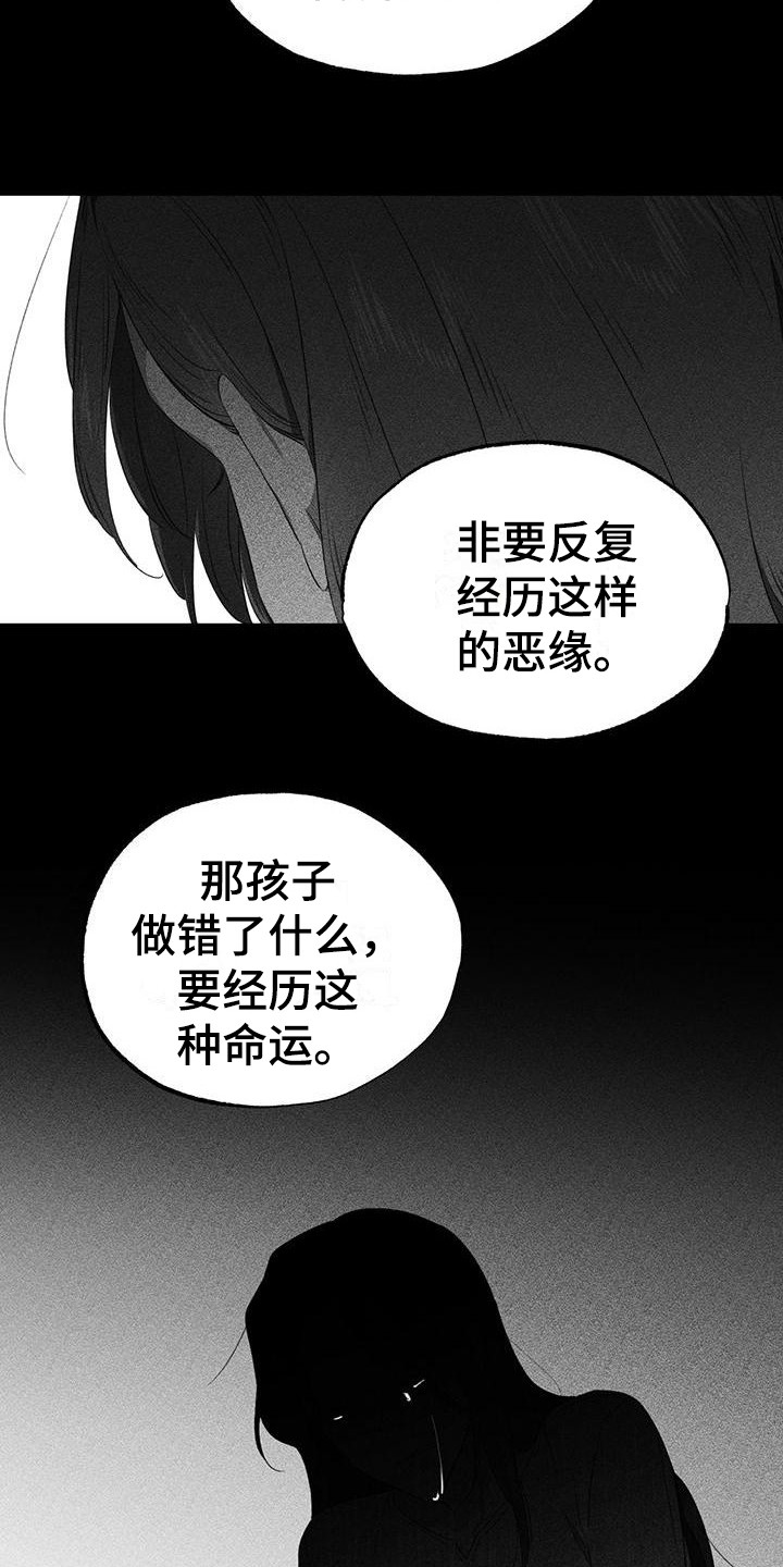 第19章：尾行者2