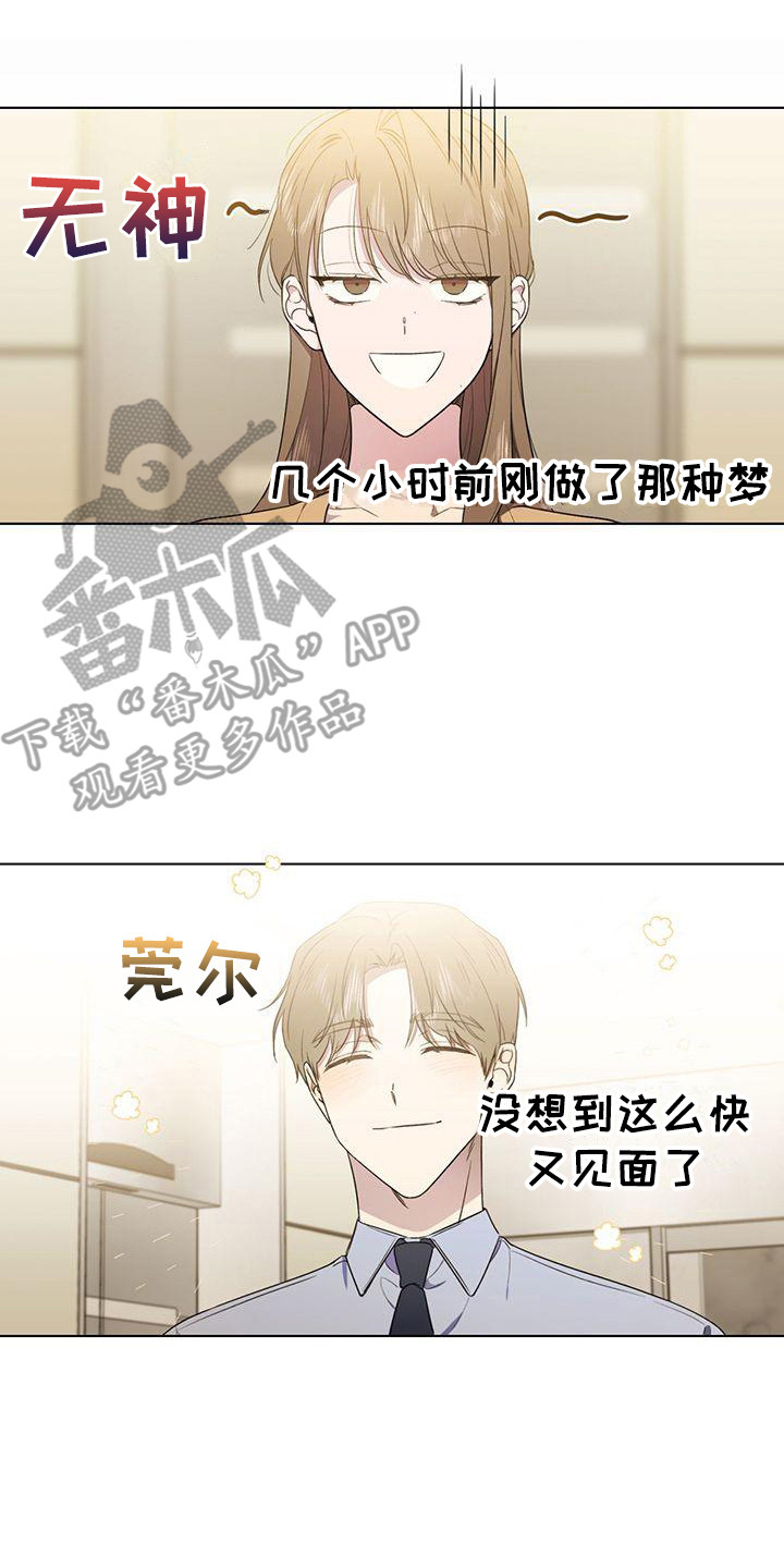 第21章：缘分13