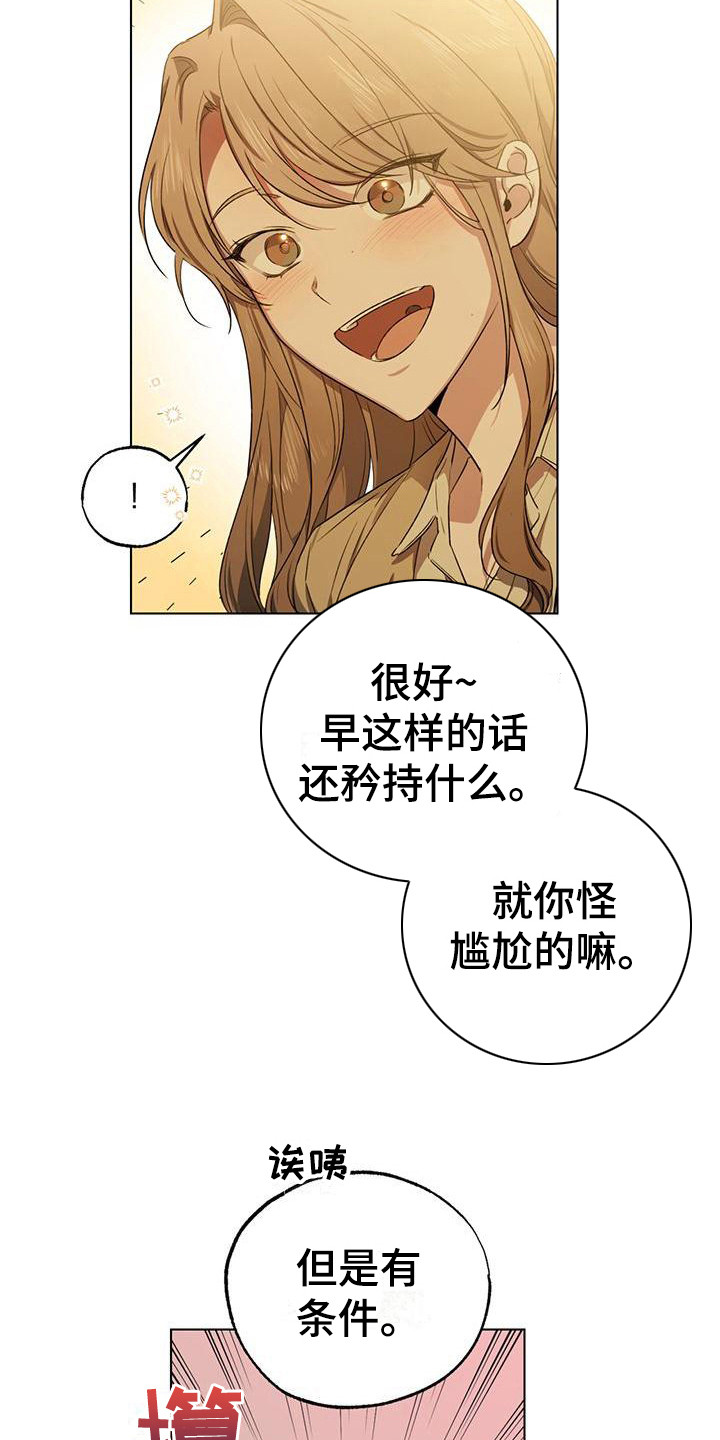 第8章：戏弄2