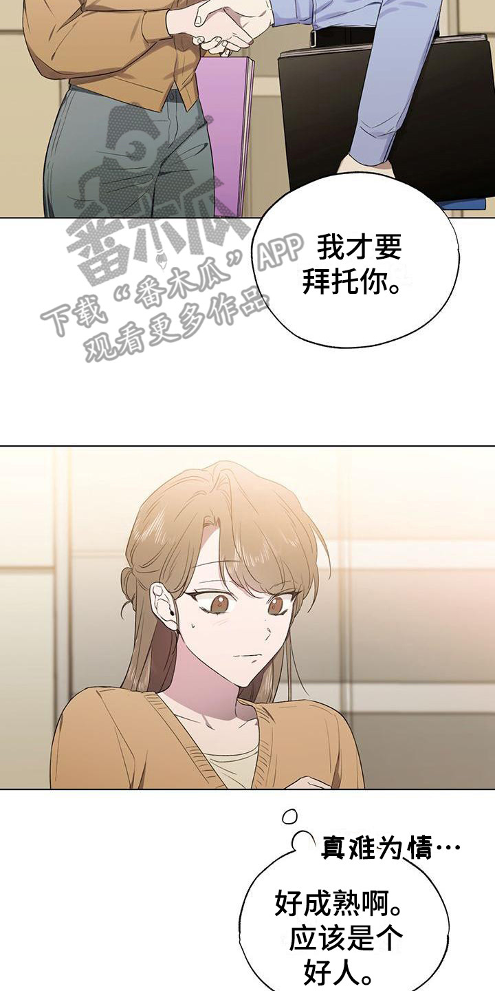 第21章：缘分22