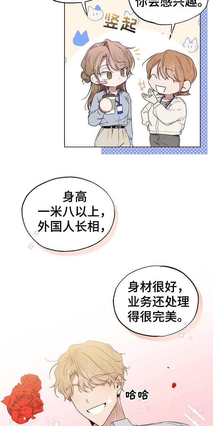 第16章：怪地方6