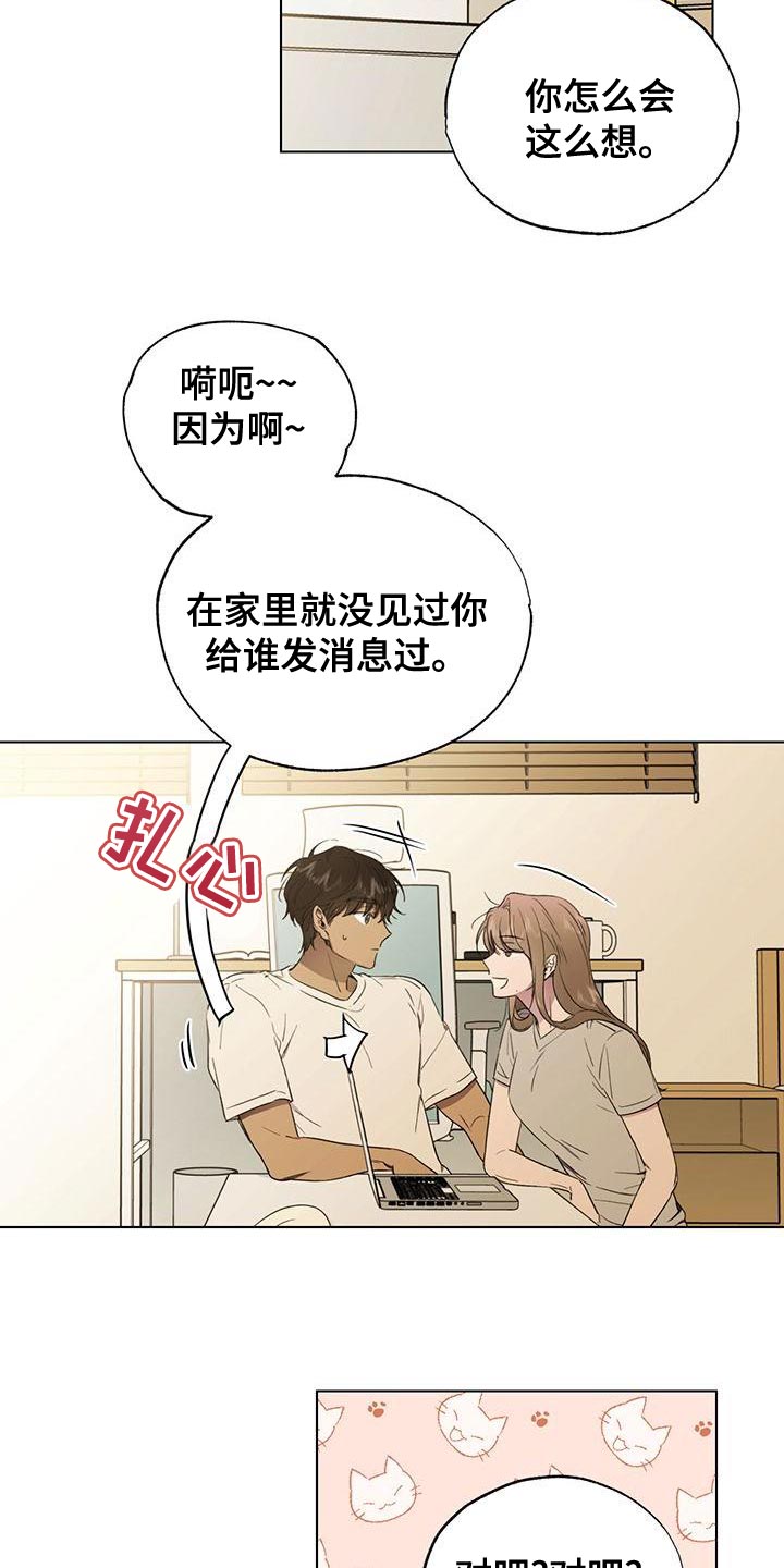 第22章：要继续吗？11