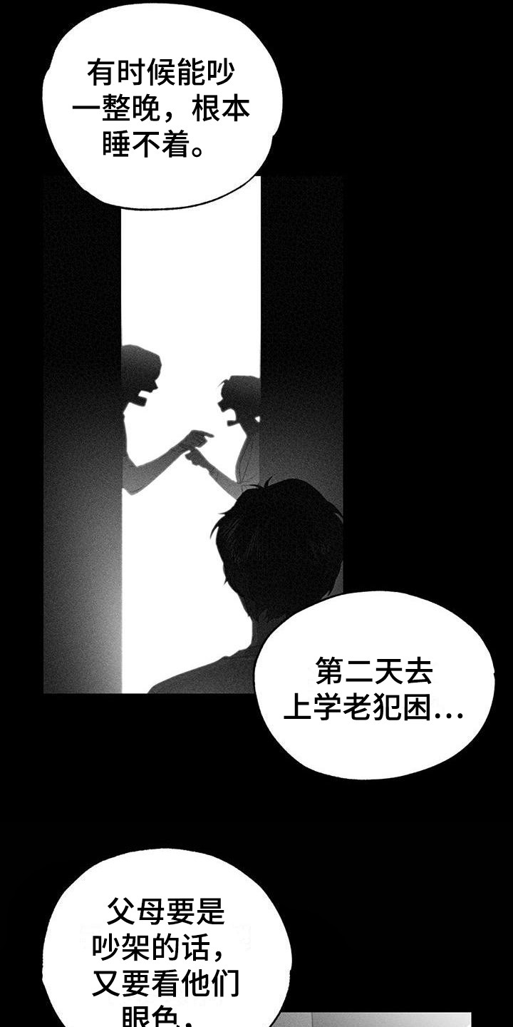 第10章：想起以前11