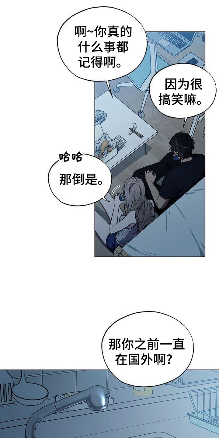 第5章：喝醉了2