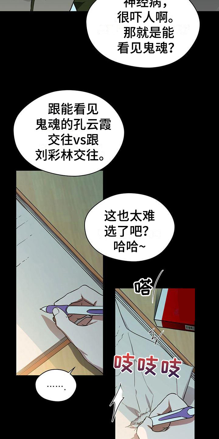 第2章：同学会13