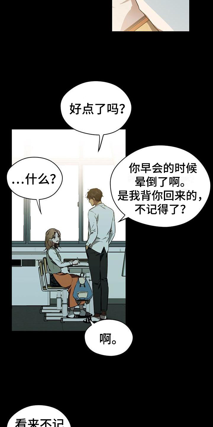 第2章：同学会14