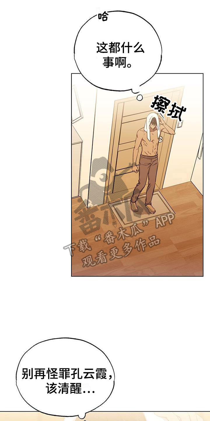 第9章：推开13