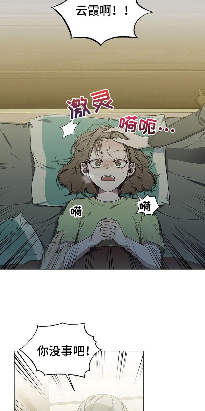 第1章：噩梦8