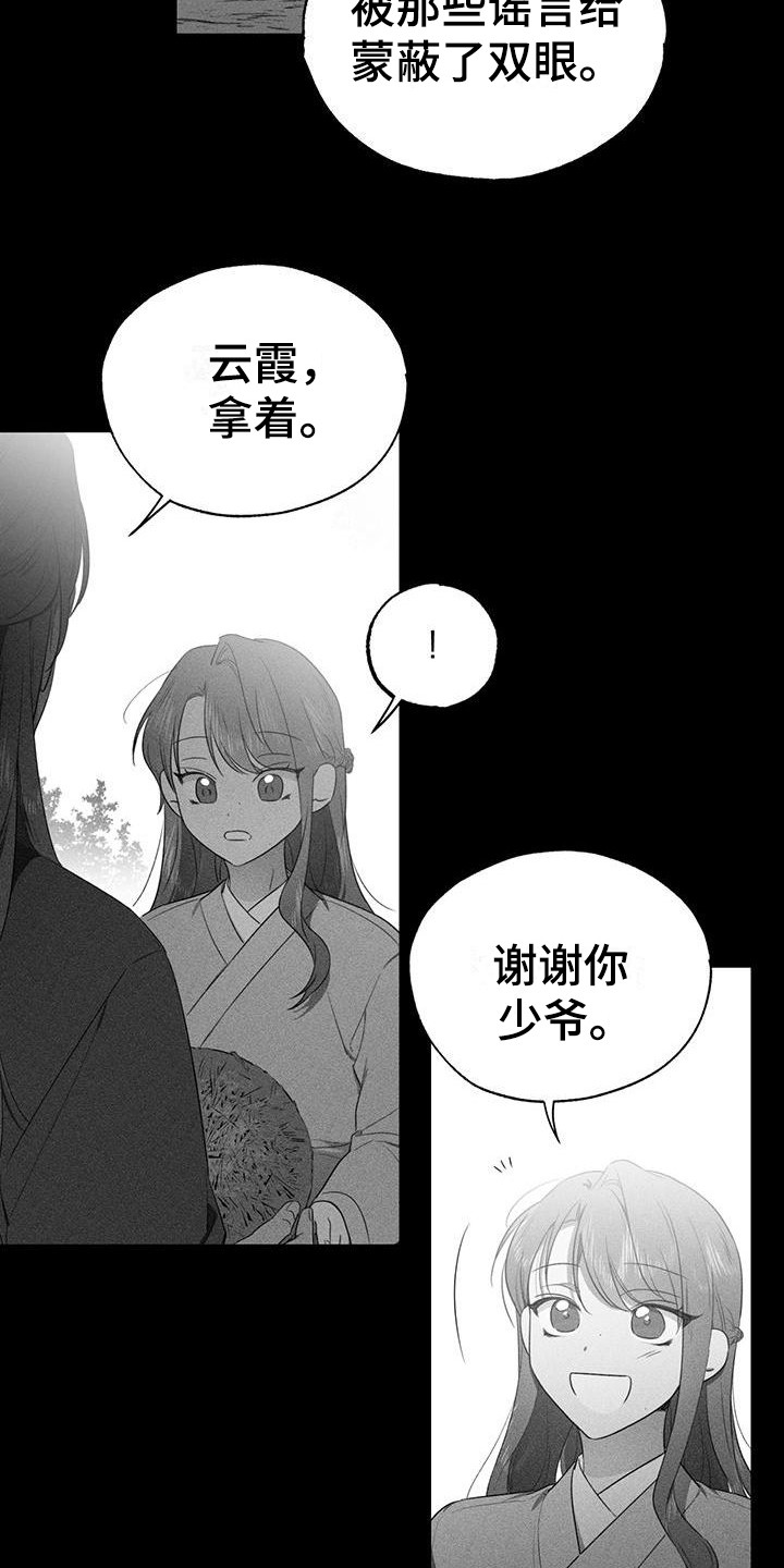 第21章：缘分9