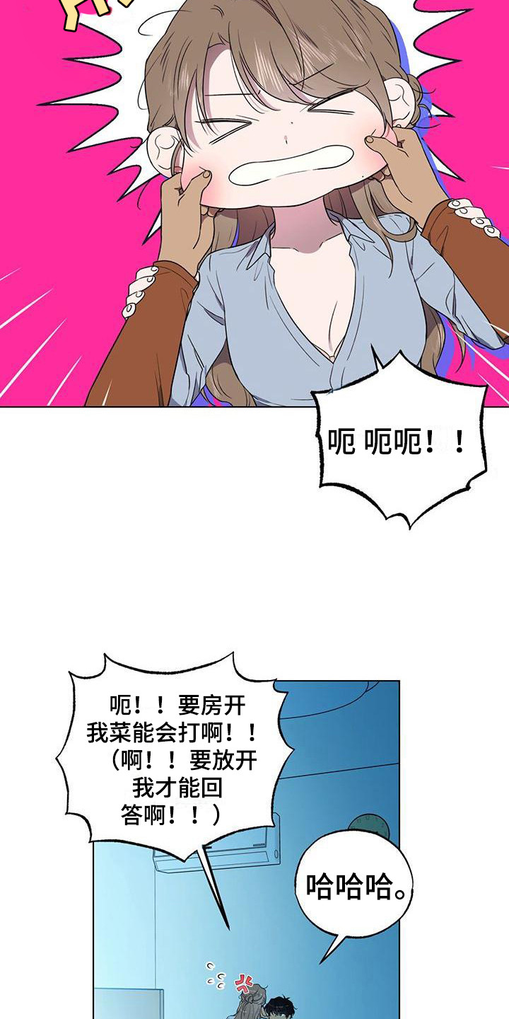第17章：打闹14