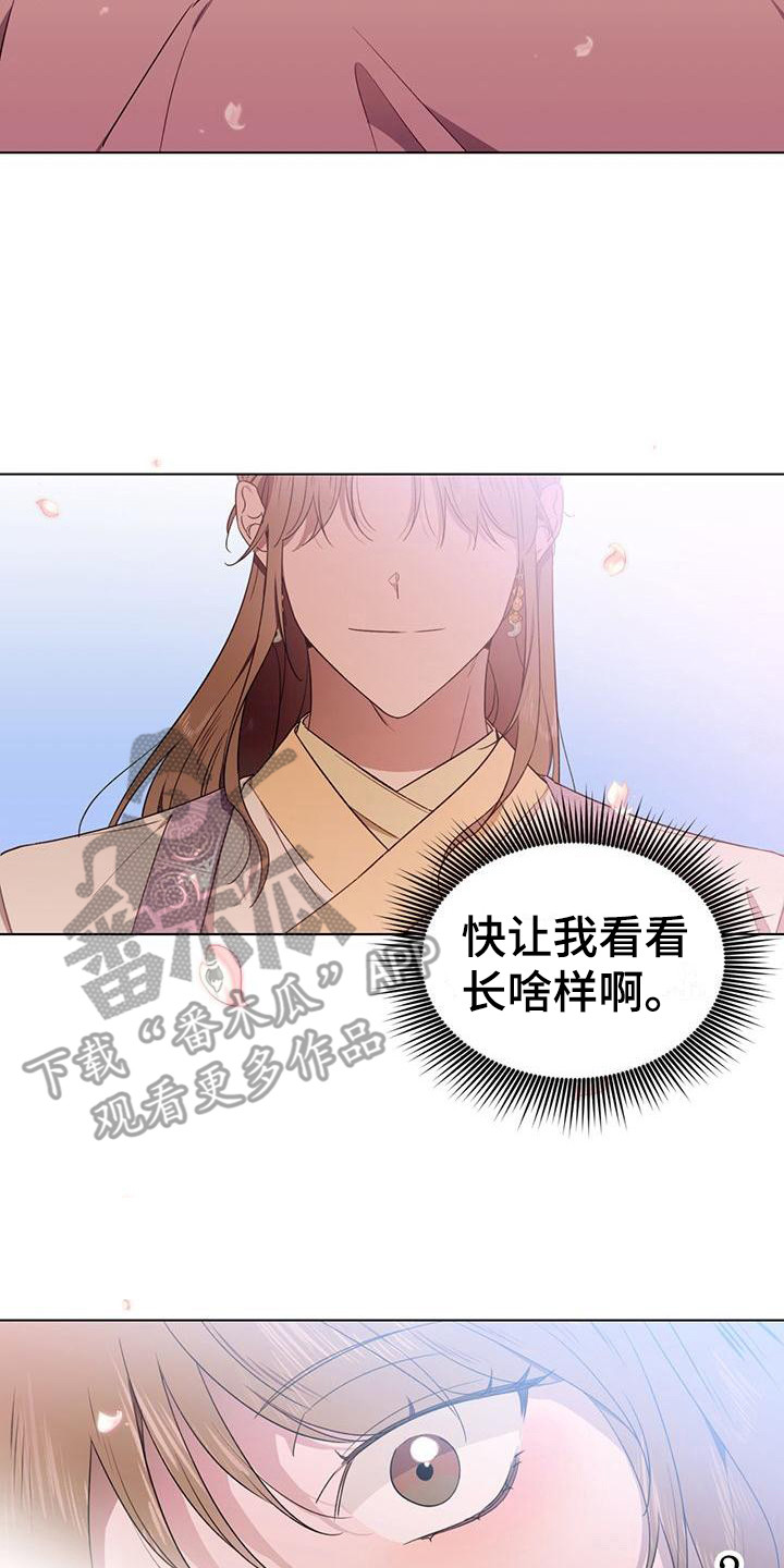 第18章：命运伴侣7
