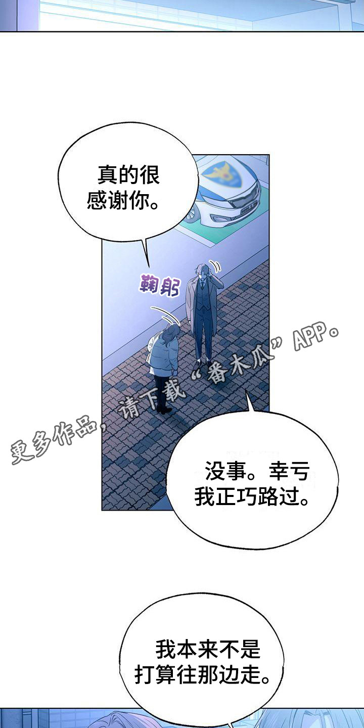 第20章：出手帮助4