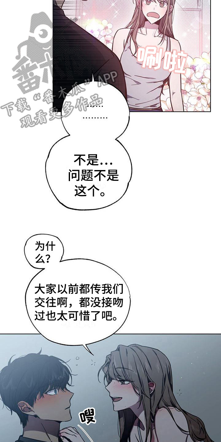 第5章：喝醉了14