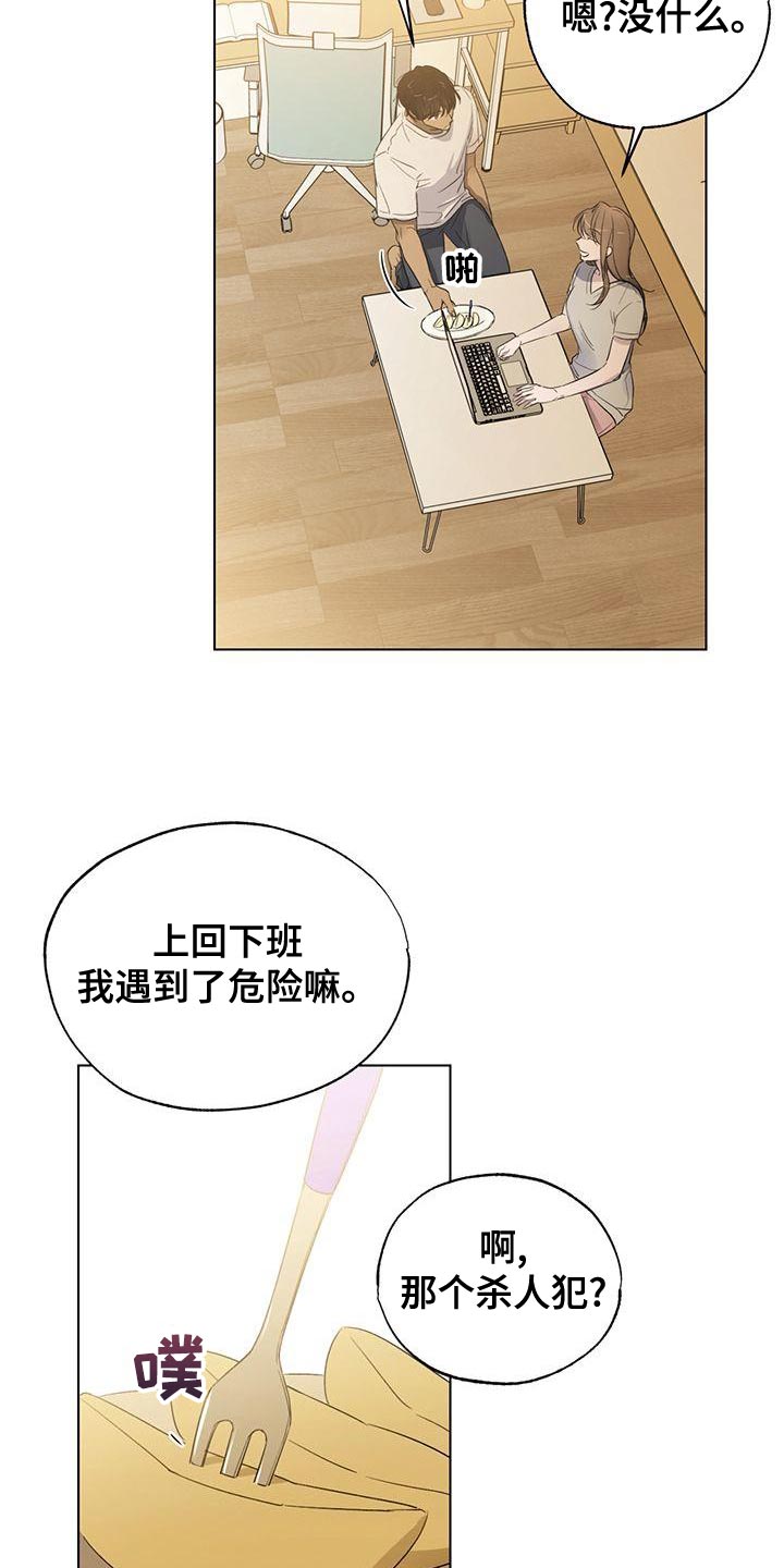 第22章：要继续吗？5