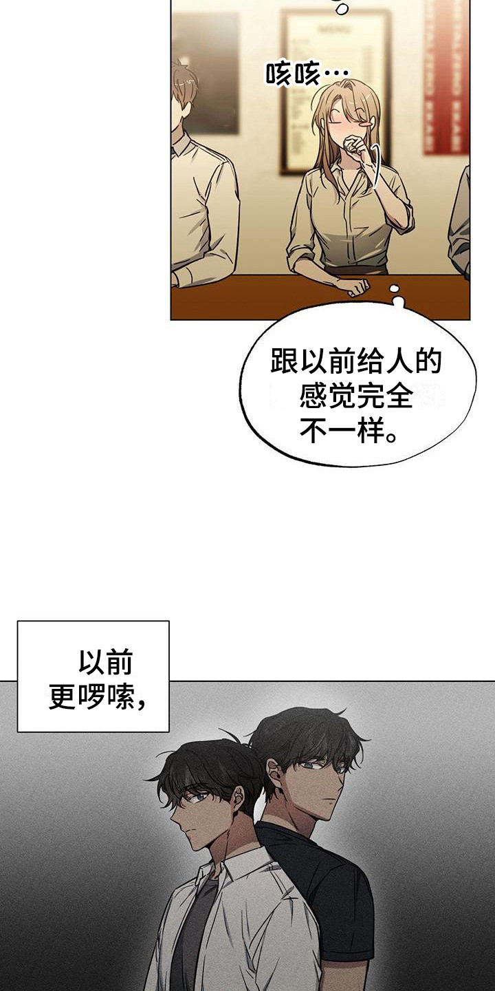 第6章：回想5