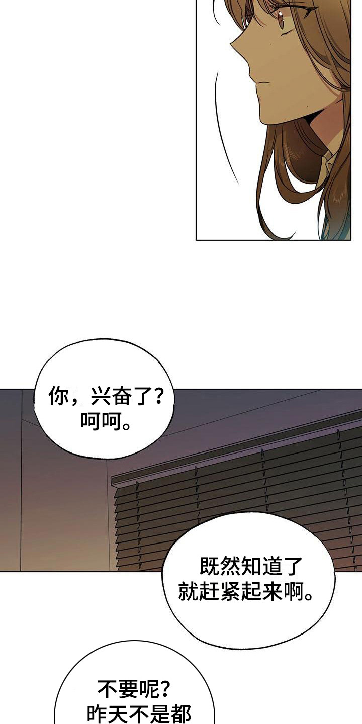 第7章：摔倒17