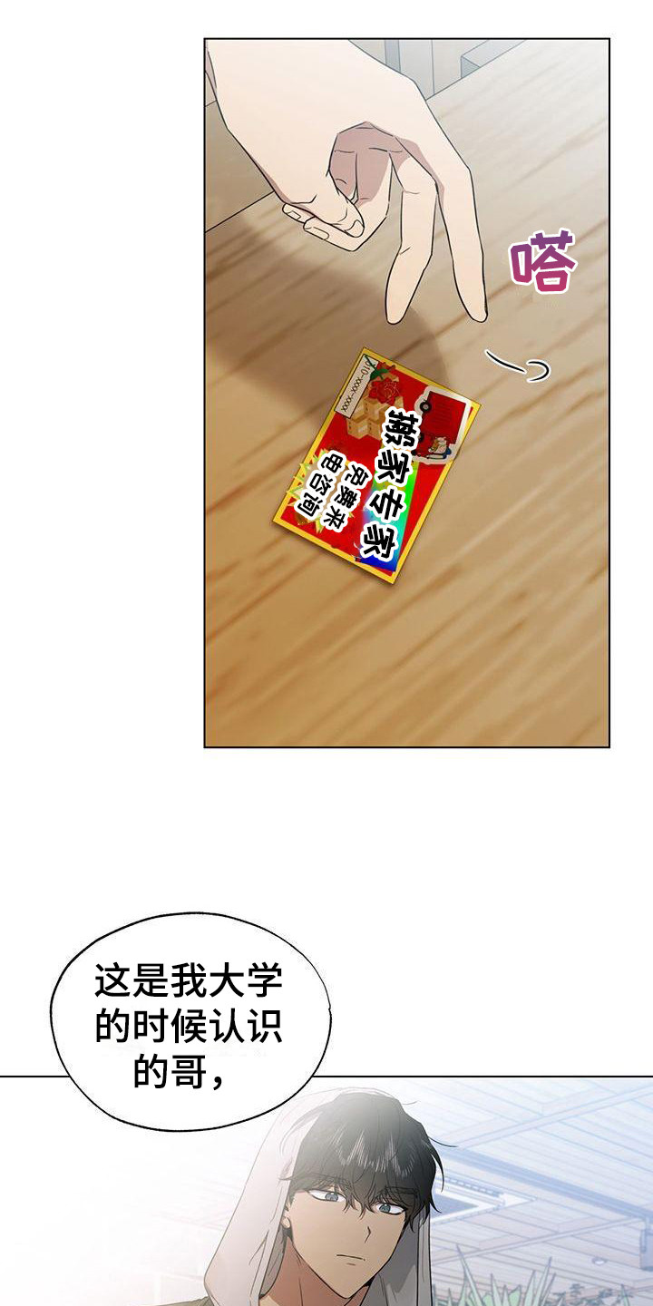 第13章：介绍工作14
