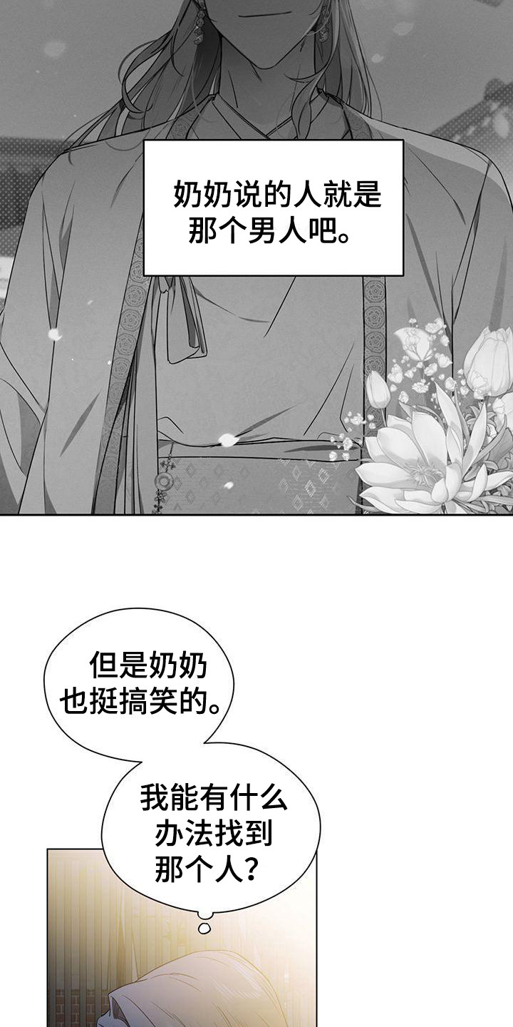第18章：命运伴侣15