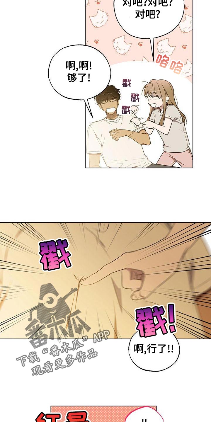 第22章：要继续吗？12