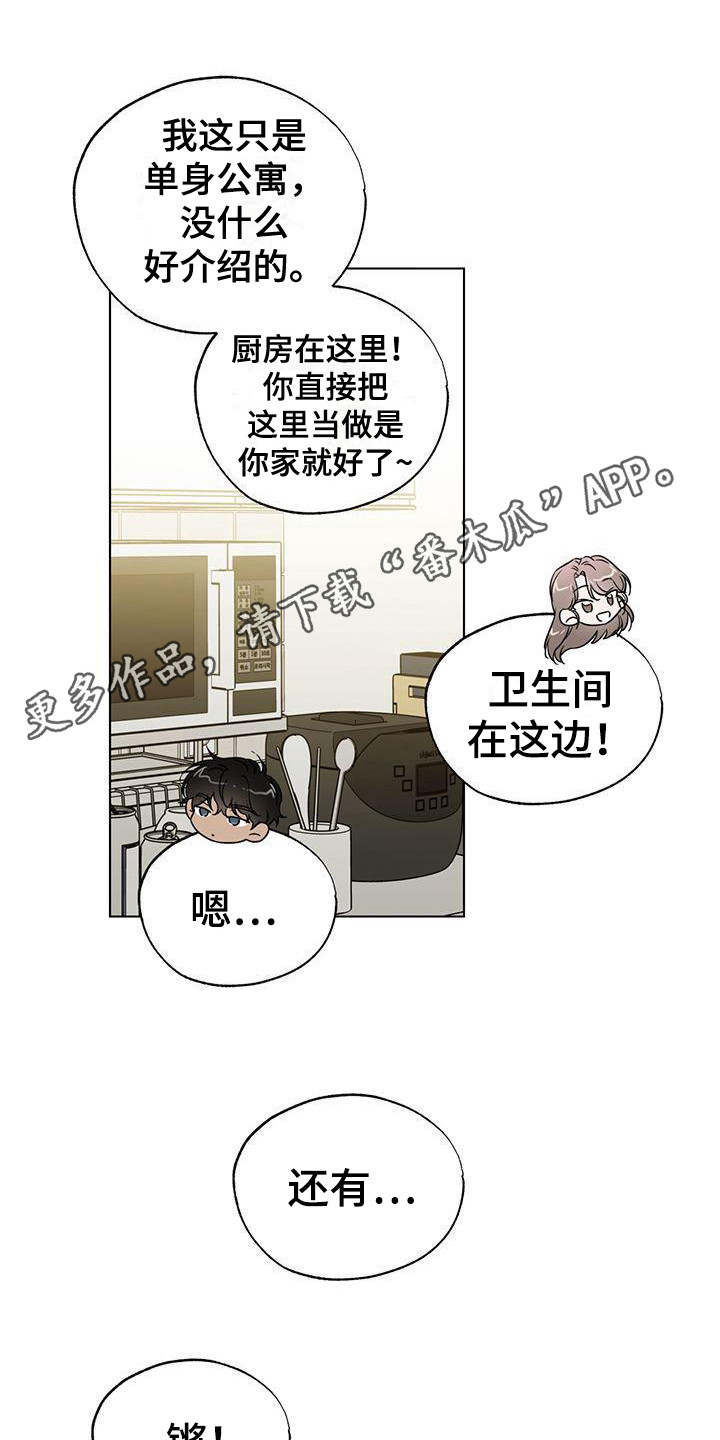 第4章：收拾卫生10