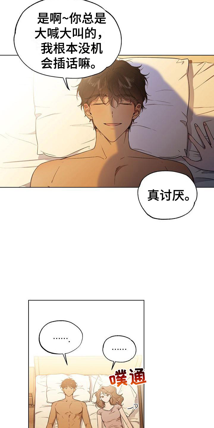 第10章：想起以前15