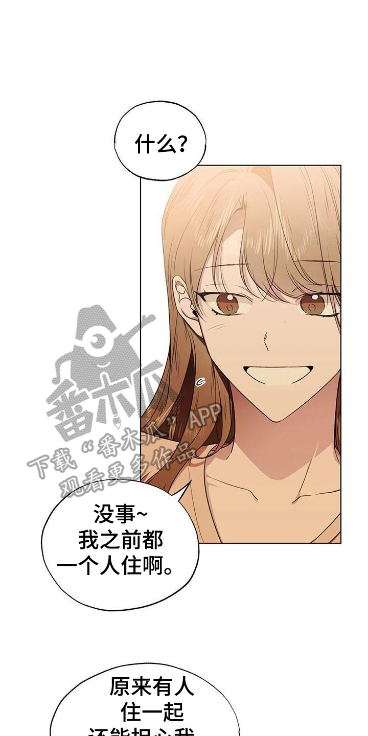 第15章：拌嘴1