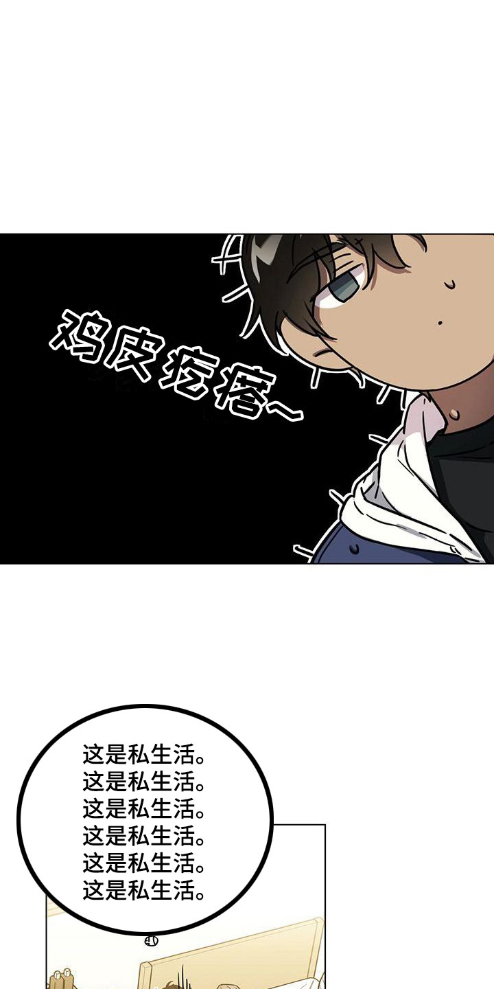 第4章：收拾卫生15