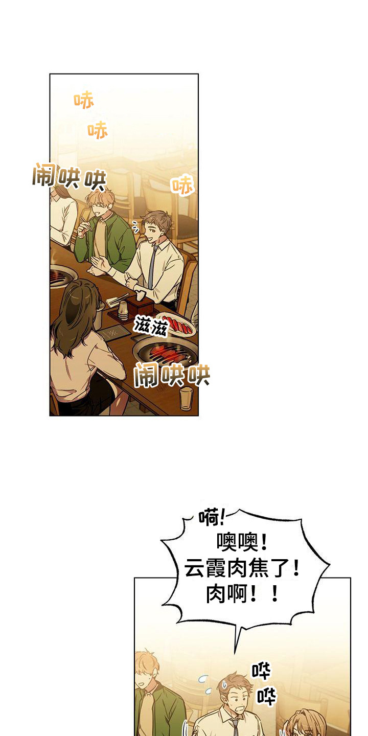 第5章：喝醉了7
