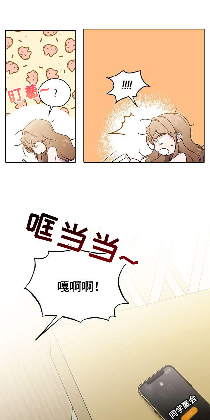 第1章：噩梦19