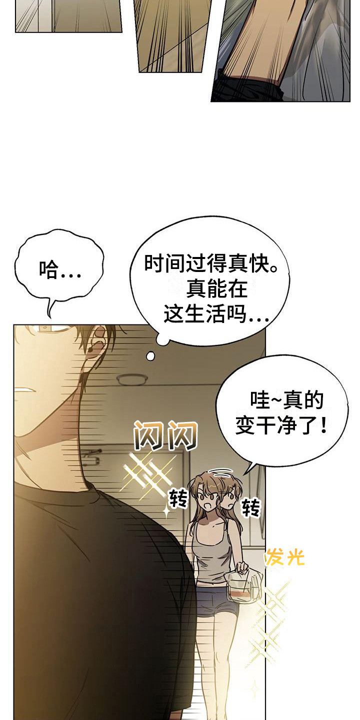第4章：收拾卫生17