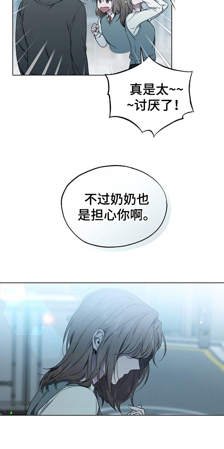 第12章：关心5