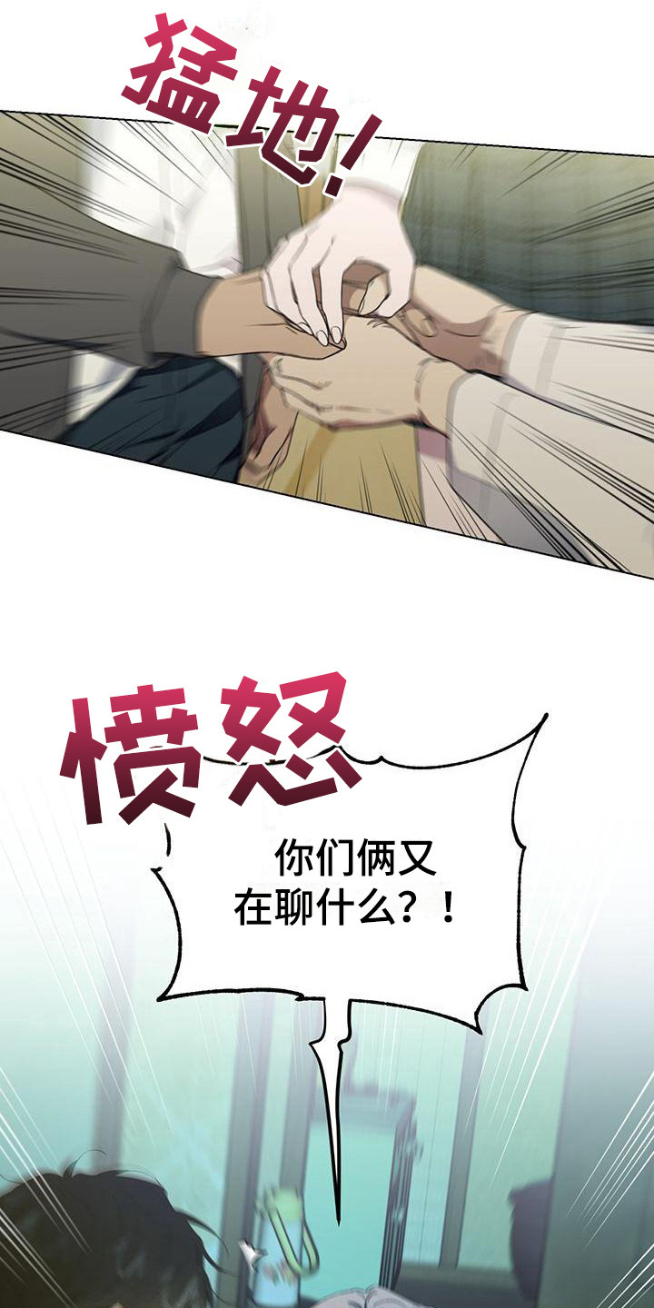 第11章：争执14