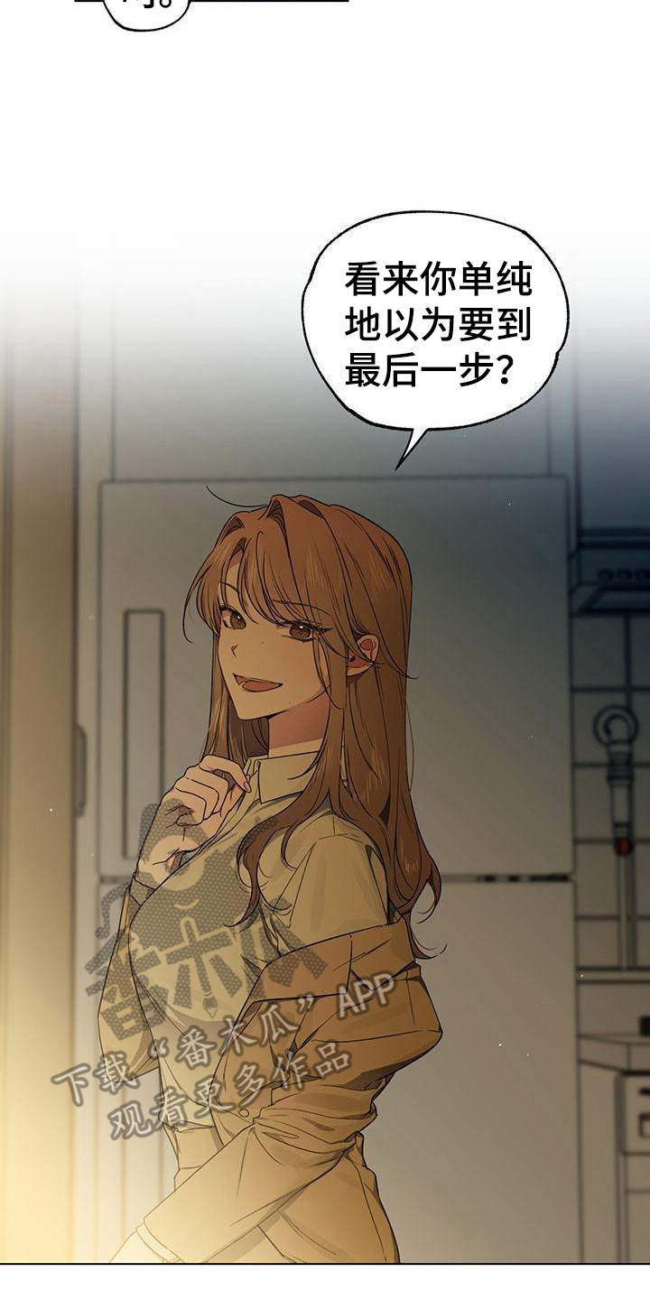 第8章：戏弄16