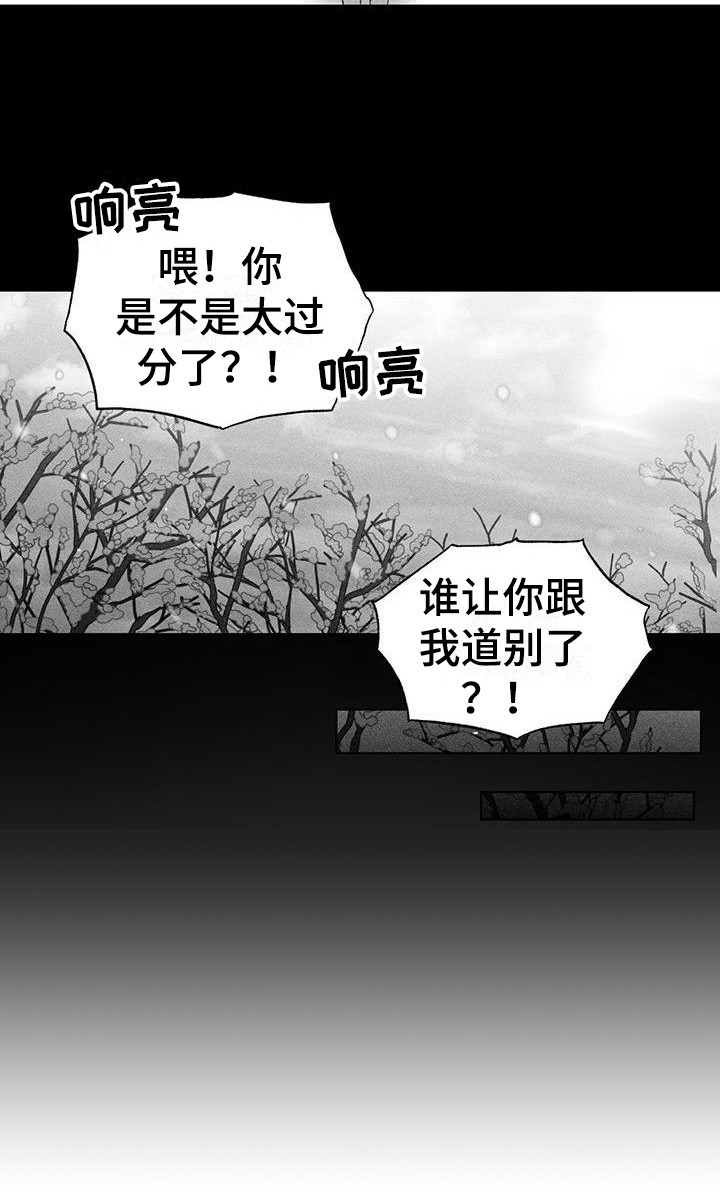 第15章：拌嘴17