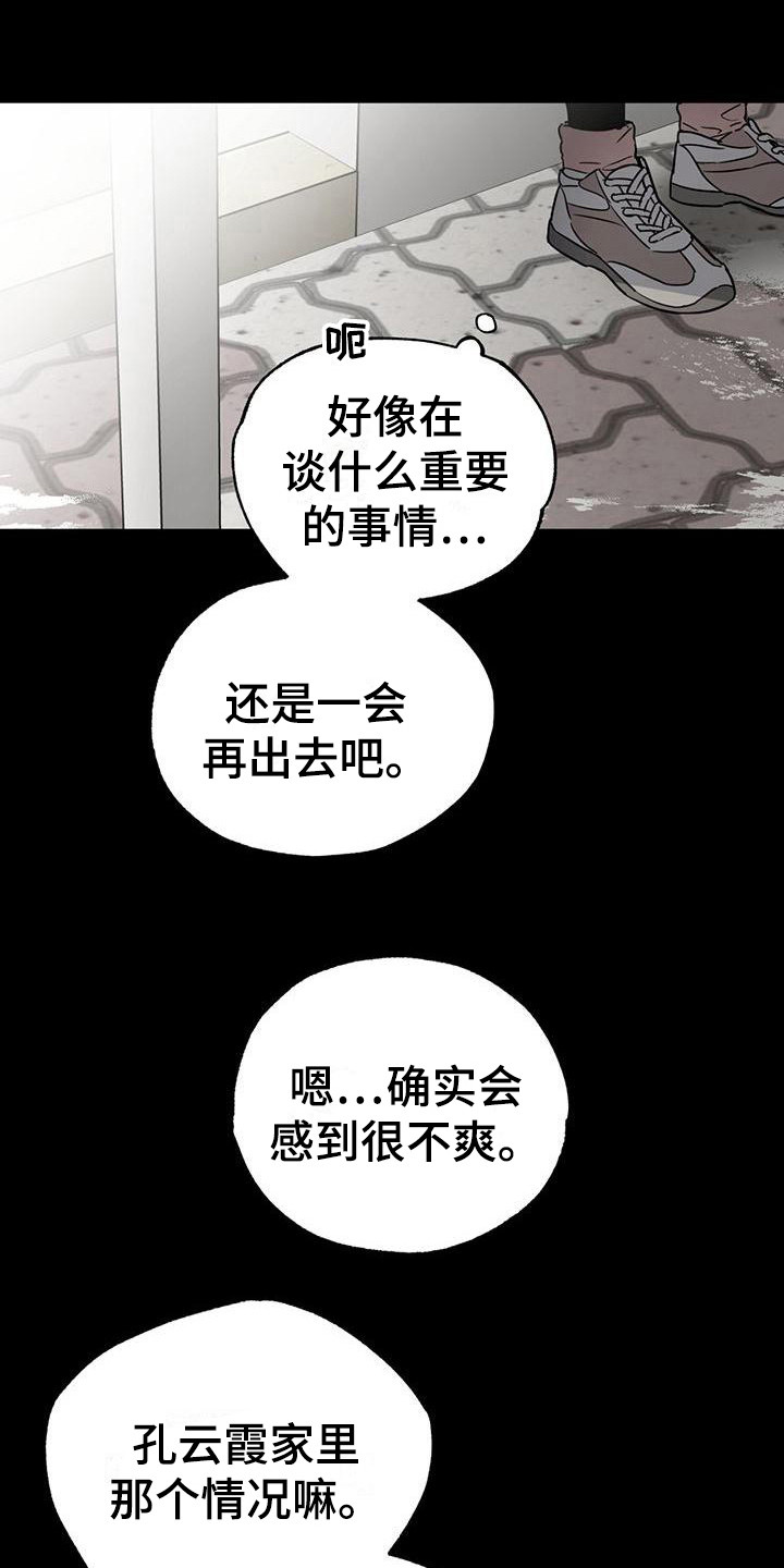 第6章：回想11